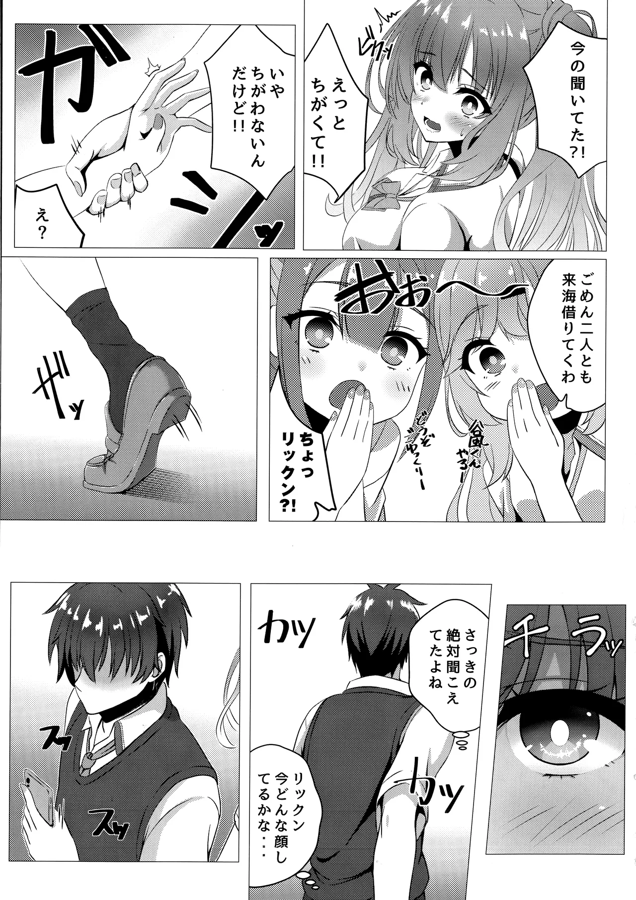 Kurumi-chan ni Wakarasetai page 6 full