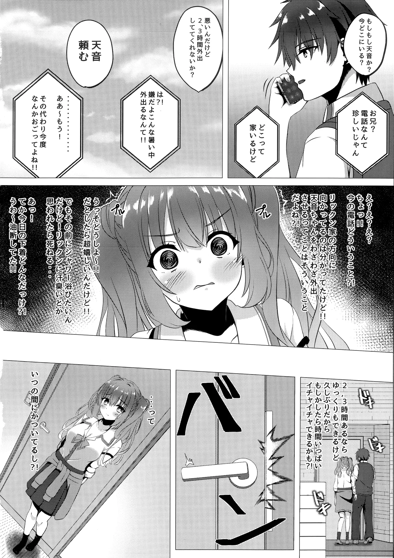 Kurumi-chan ni Wakarasetai page 7 full
