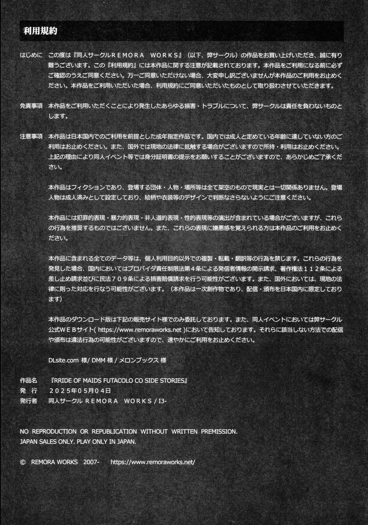 PRIDE OF MAIDS page 3 full