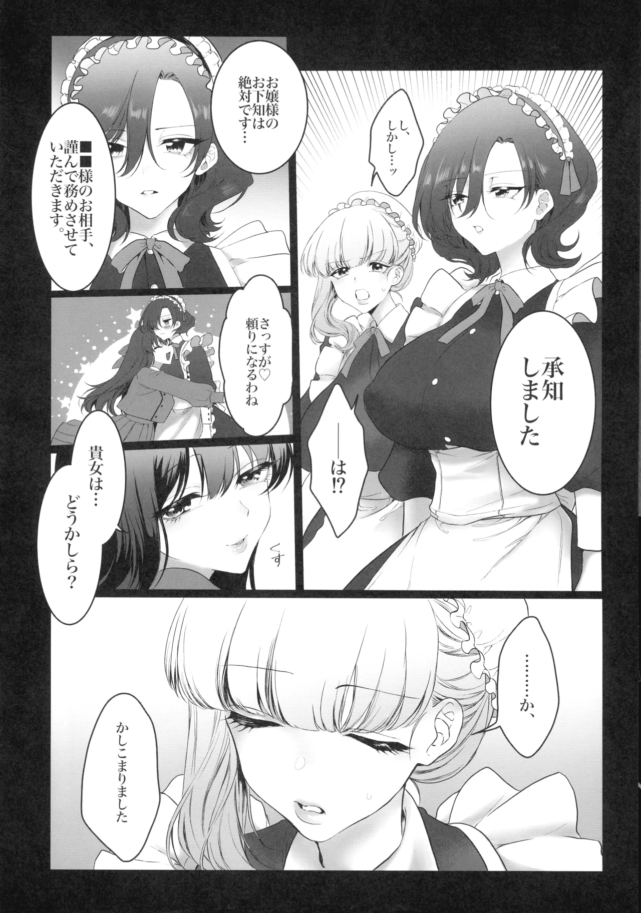 PRIDE OF MAIDS page 6 full