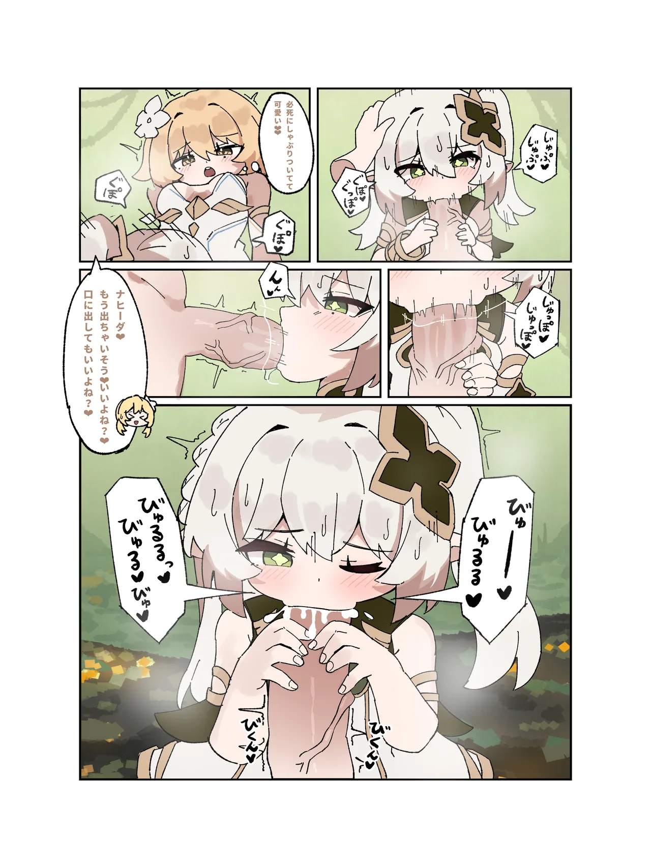 Nahida Ero page 2 full