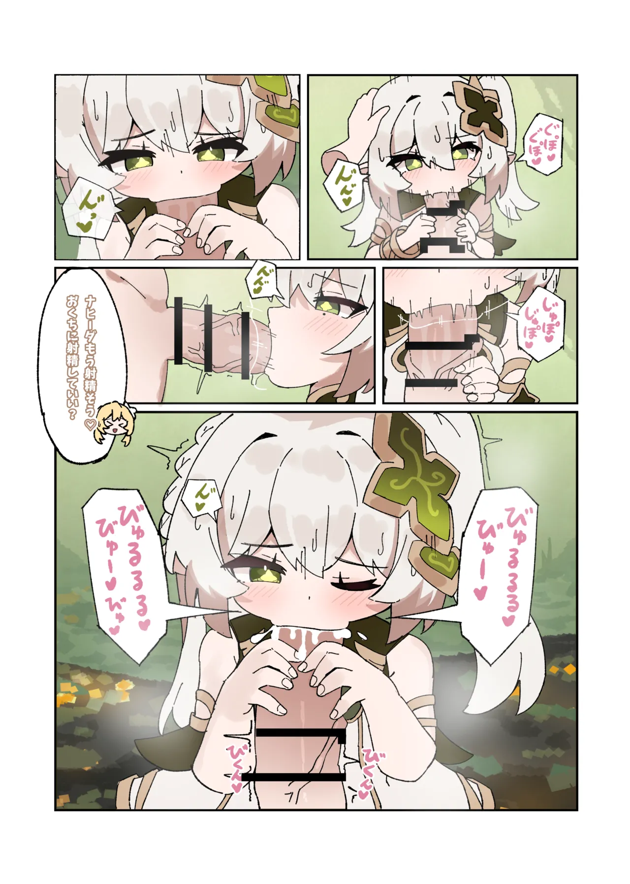 Nahida Ero page 6 full