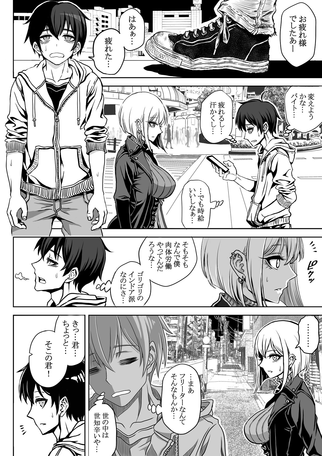 Dosukebe Shukujo ni Shiborarete. page 3 full