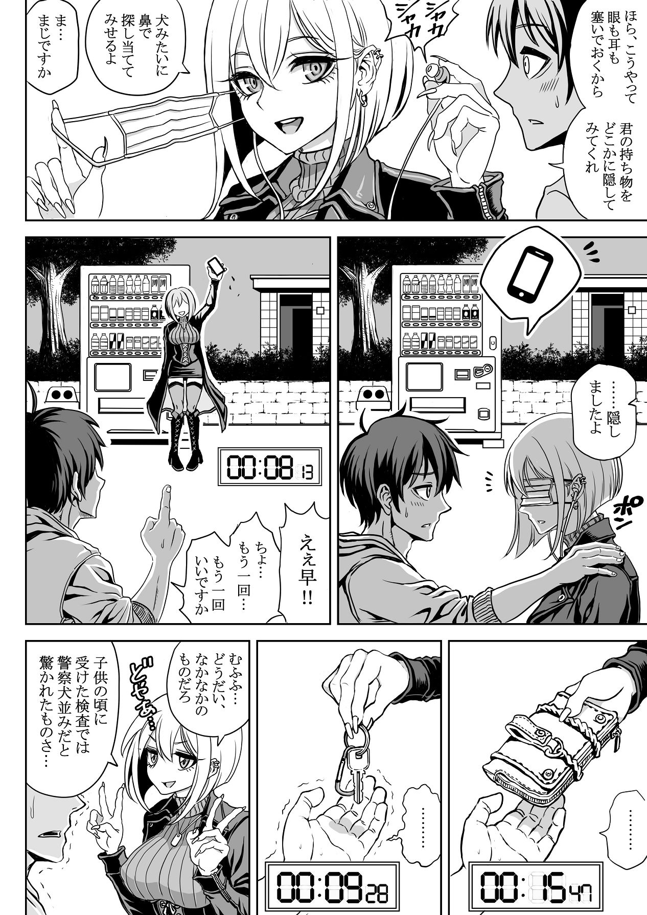 Dosukebe Shukujo ni Shiborarete. page 7 full