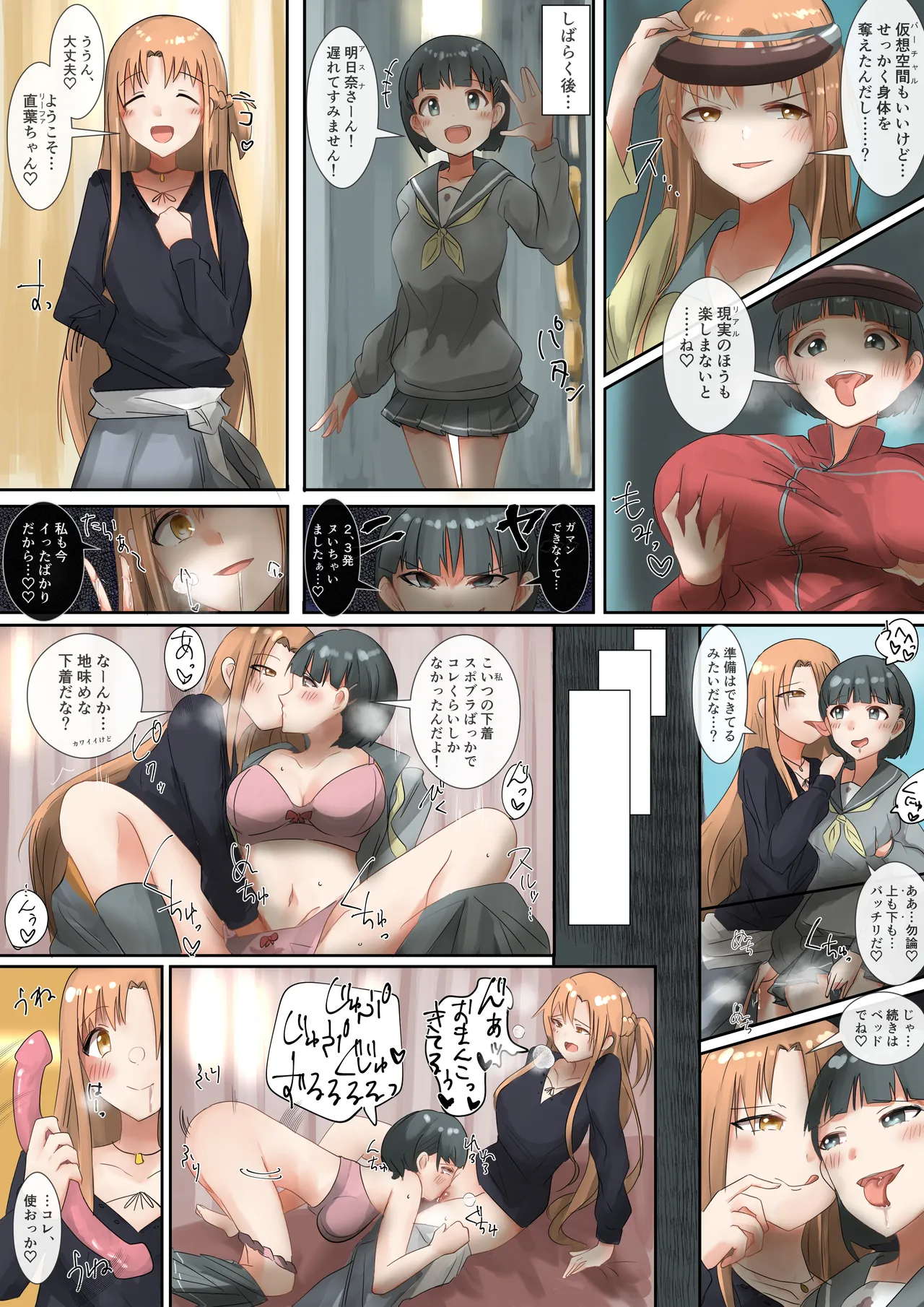 SAO Asuna & Leafa Body Jack page 7 full