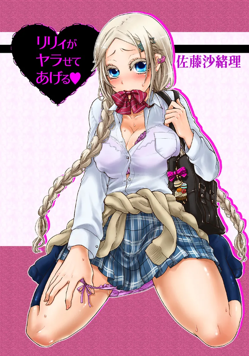 Koi-hime vol. 7 page 2 full