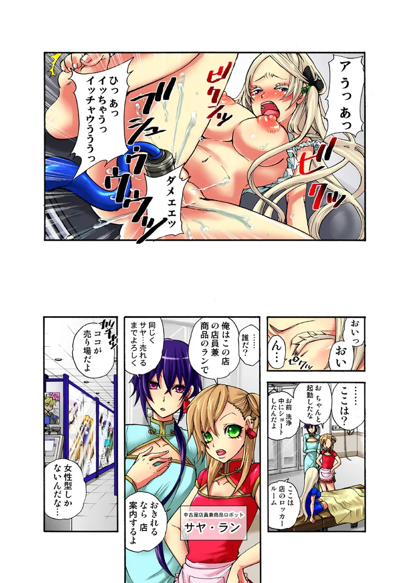 Koi-hime vol. 7 page 9 full