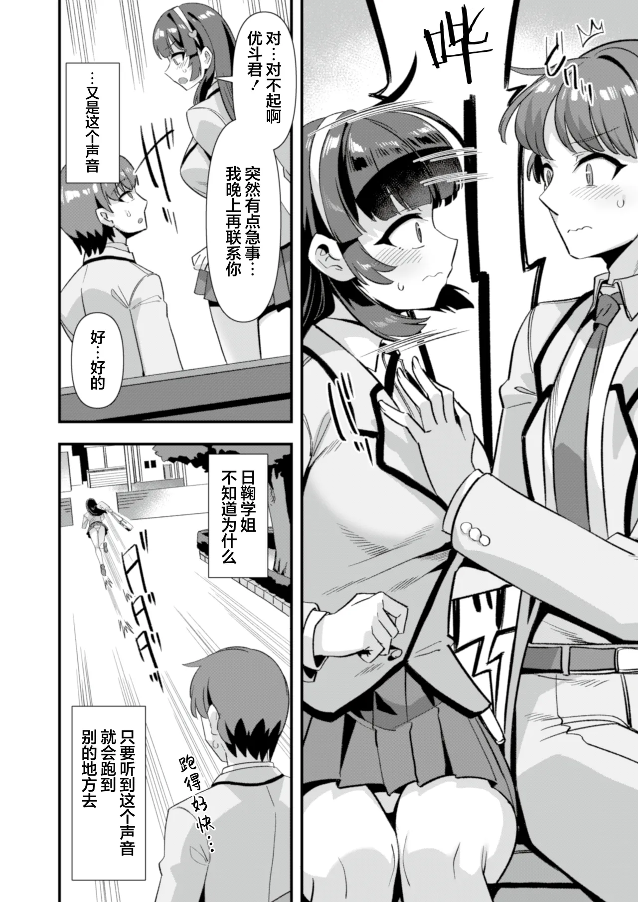 Koibito wa Mahō Shōjo 〜 Etchi Shinaito Tsuyoku Narenainode, Fudan wa Seisona Kanojo o i Kase Makurimasu!?〜 | 恋人是魔法少女 不做爱的话就不能变强、所以让平时纯洁的她爽翻天!? page 10 full