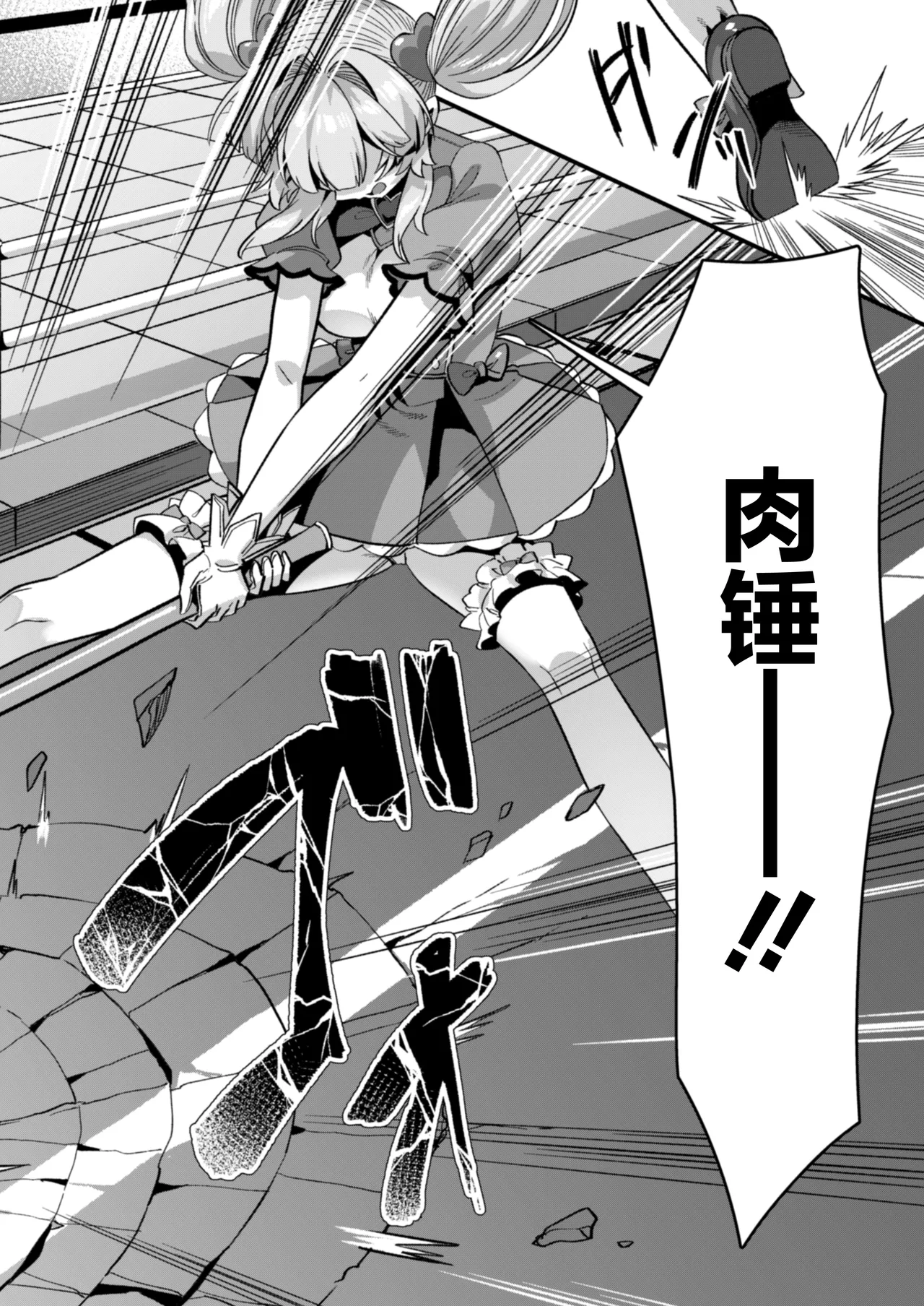 Koibito wa Mahō Shōjo 〜 Etchi Shinaito Tsuyoku Narenainode, Fudan wa Seisona Kanojo o i Kase Makurimasu!?〜 | 恋人是魔法少女 不做爱的话就不能变强、所以让平时纯洁的她爽翻天!? page 4 full