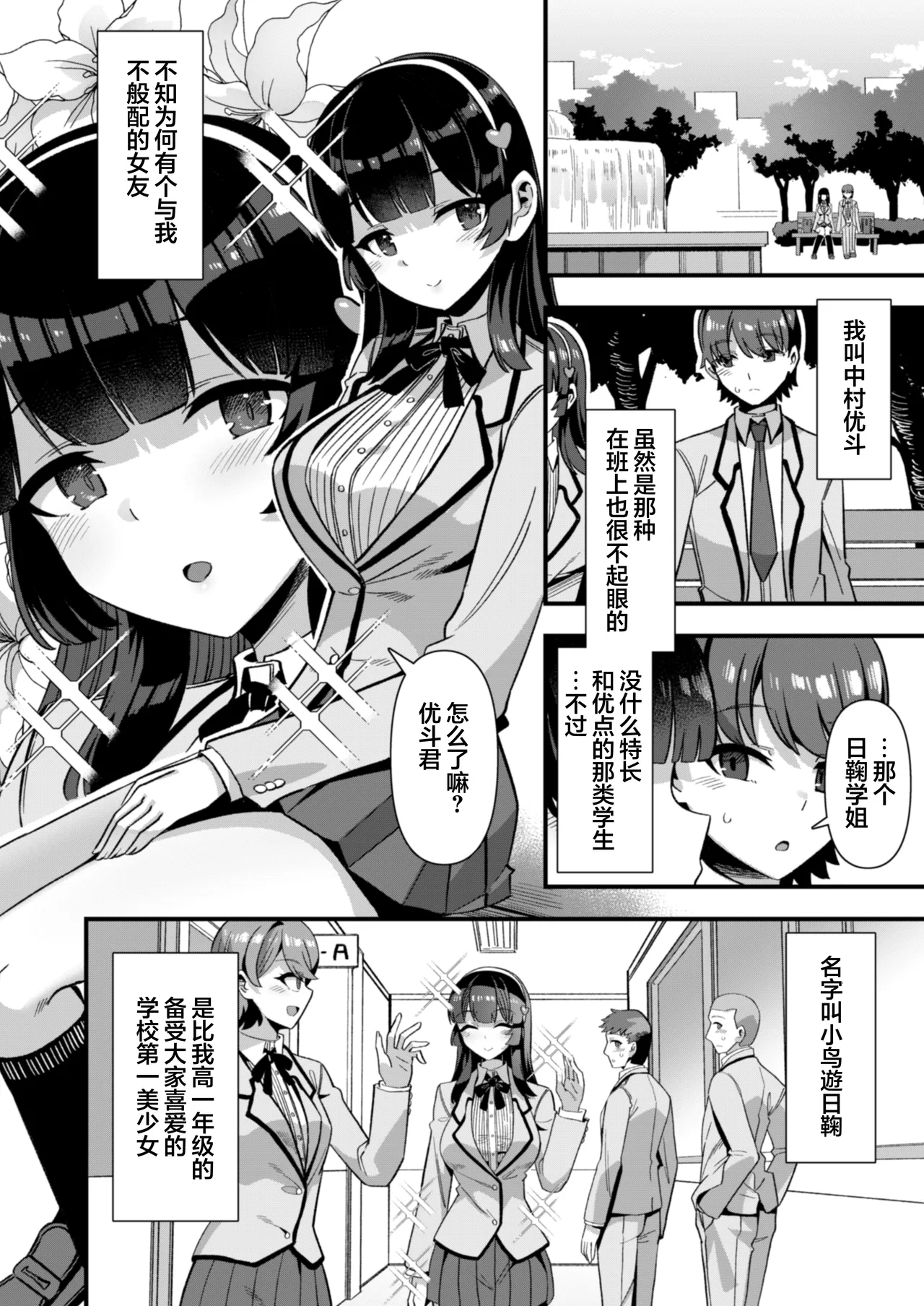 Koibito wa Mahō Shōjo 〜 Etchi Shinaito Tsuyoku Narenainode, Fudan wa Seisona Kanojo o i Kase Makurimasu!?〜 | 恋人是魔法少女 不做爱的话就不能变强、所以让平时纯洁的她爽翻天!? page 6 full