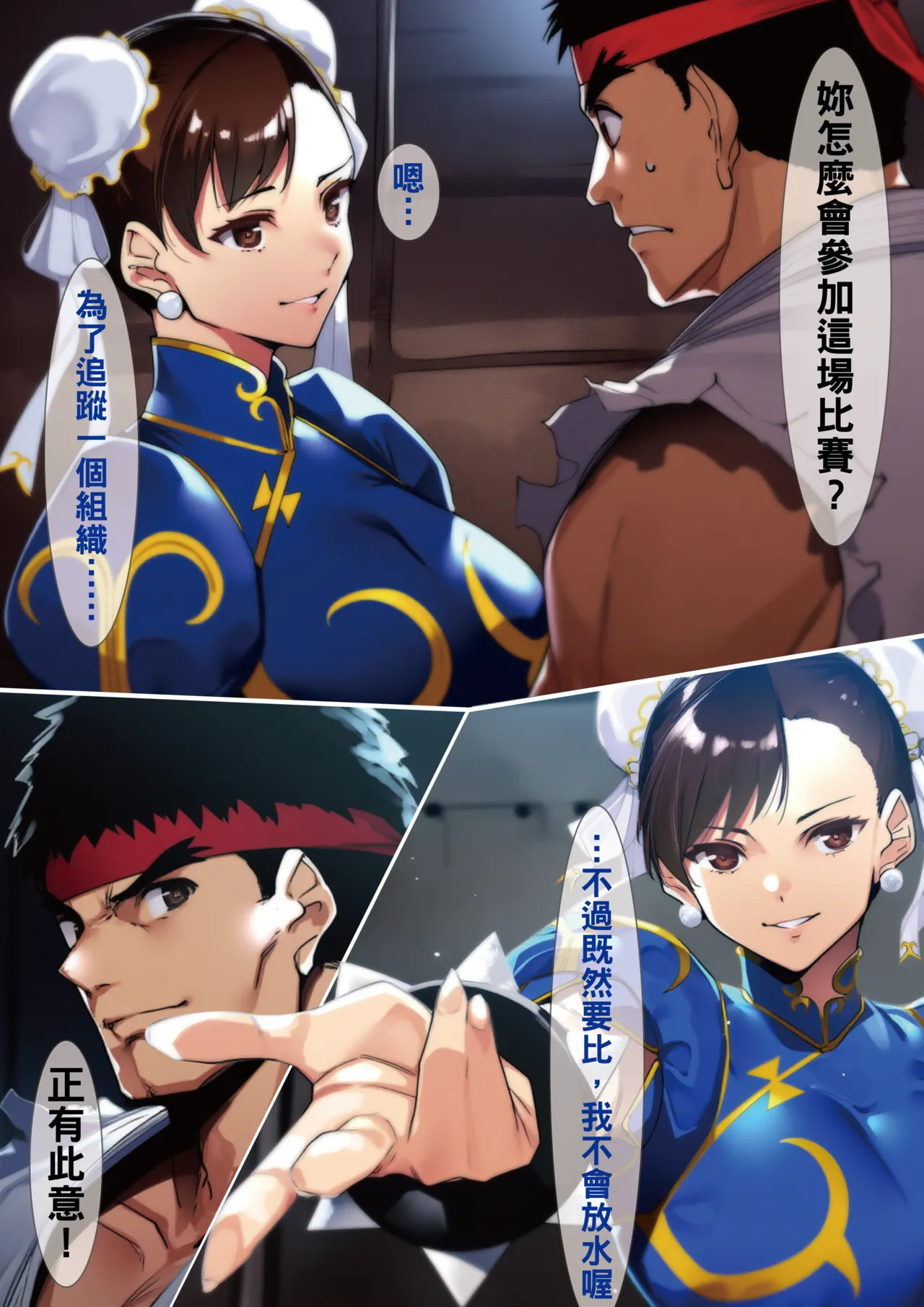 春述-Murderous Lust- page 10 full