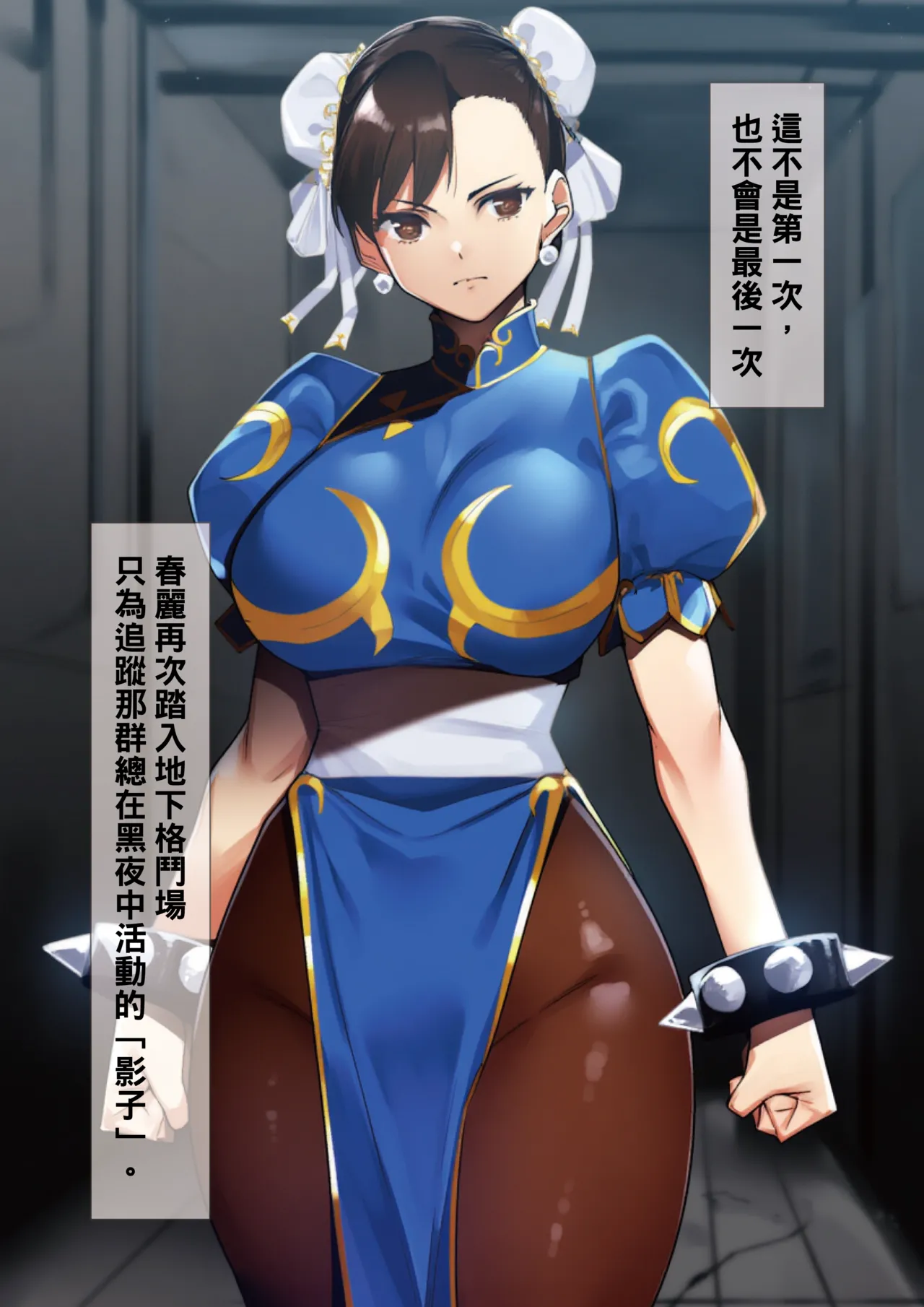 春述-Murderous Lust- page 2 full