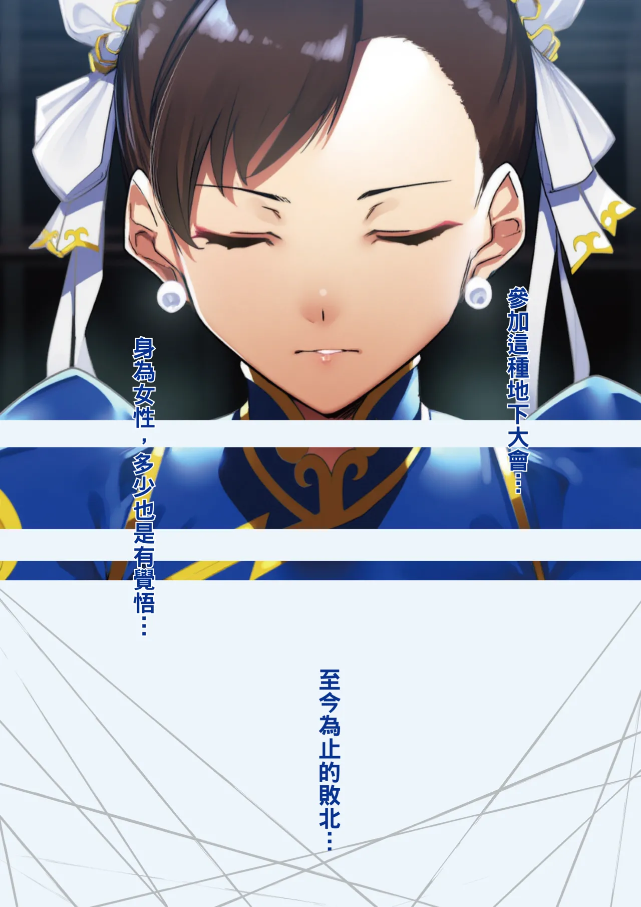 春述-Murderous Lust- page 3 full