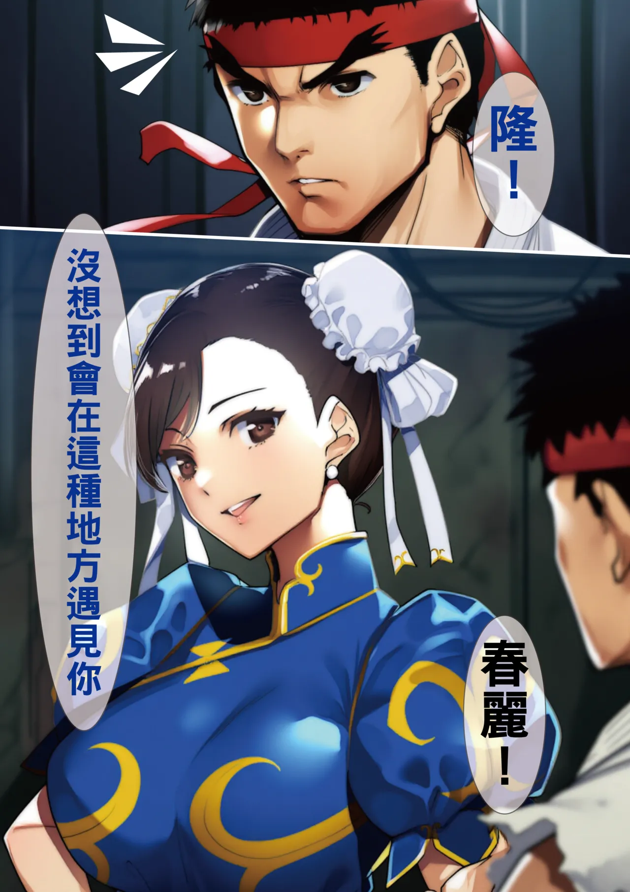 春述-Murderous Lust- page 9 full