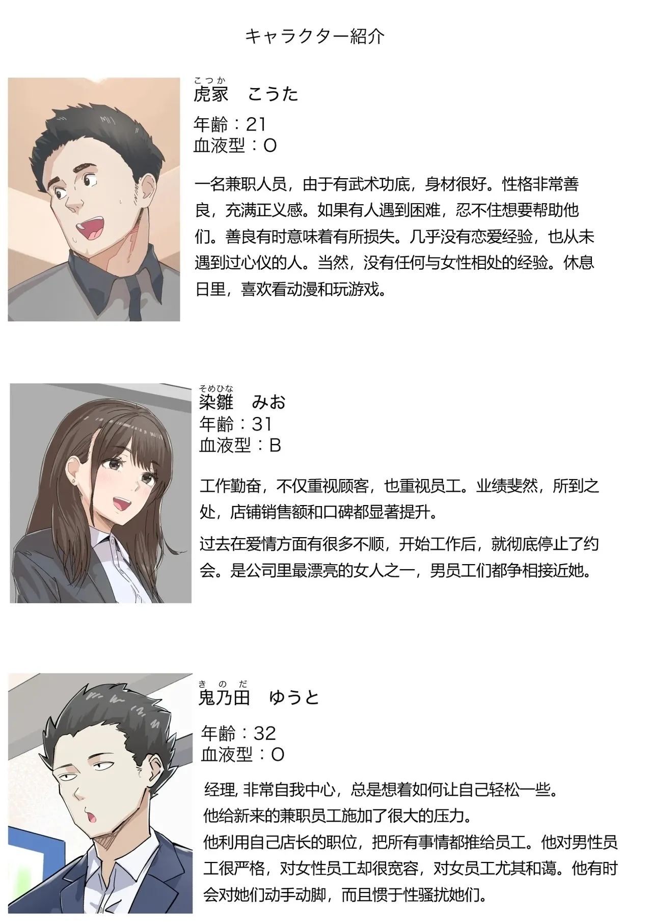 Kousakinmu page 3 full