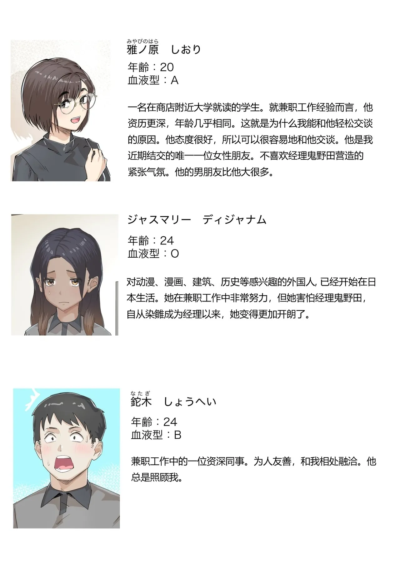 Kousakinmu page 4 full