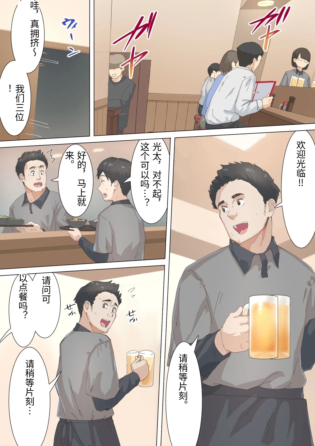 Kousakinmu page 7 full