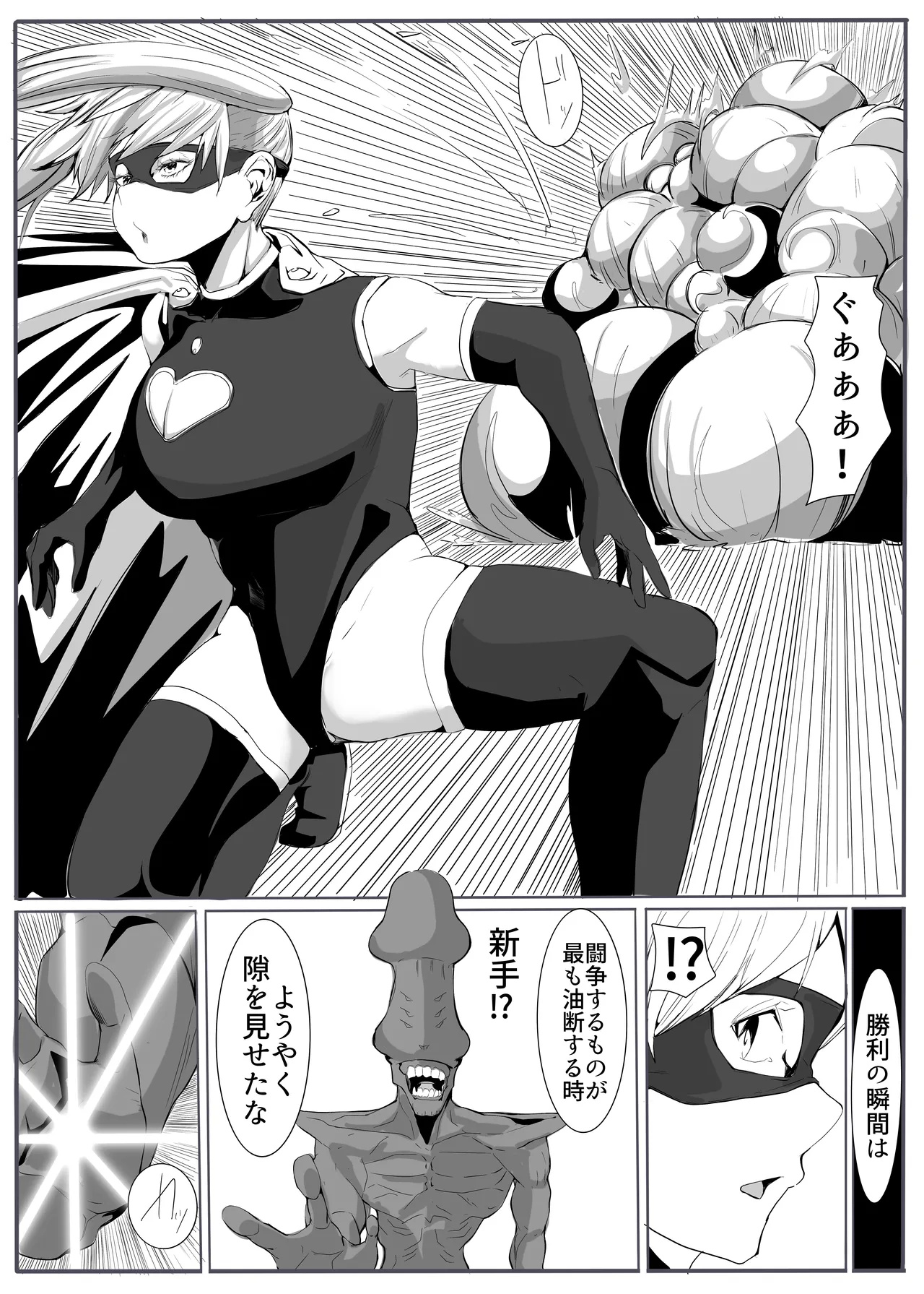 Justice・Lady page 10 full