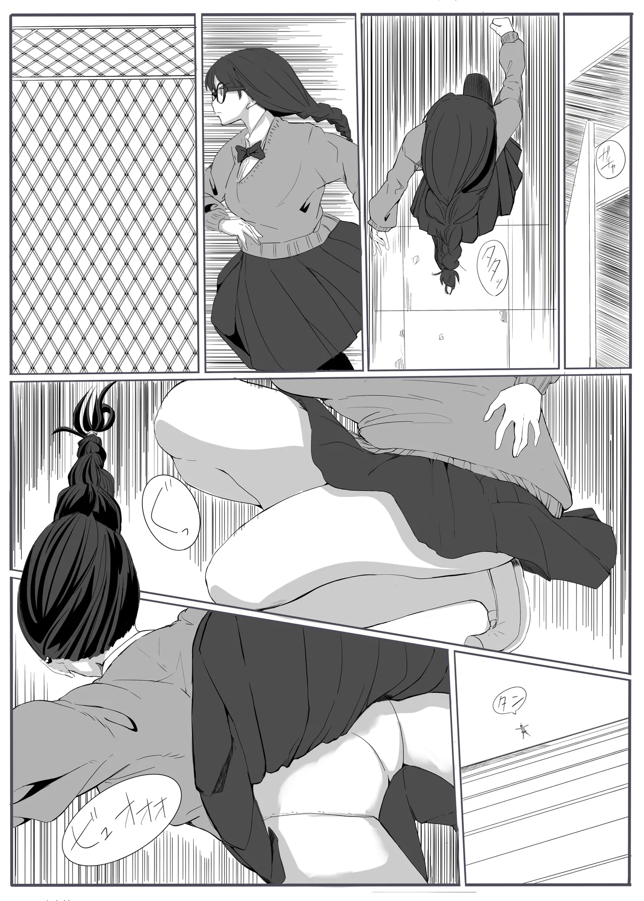 Justice・Lady page 3 full