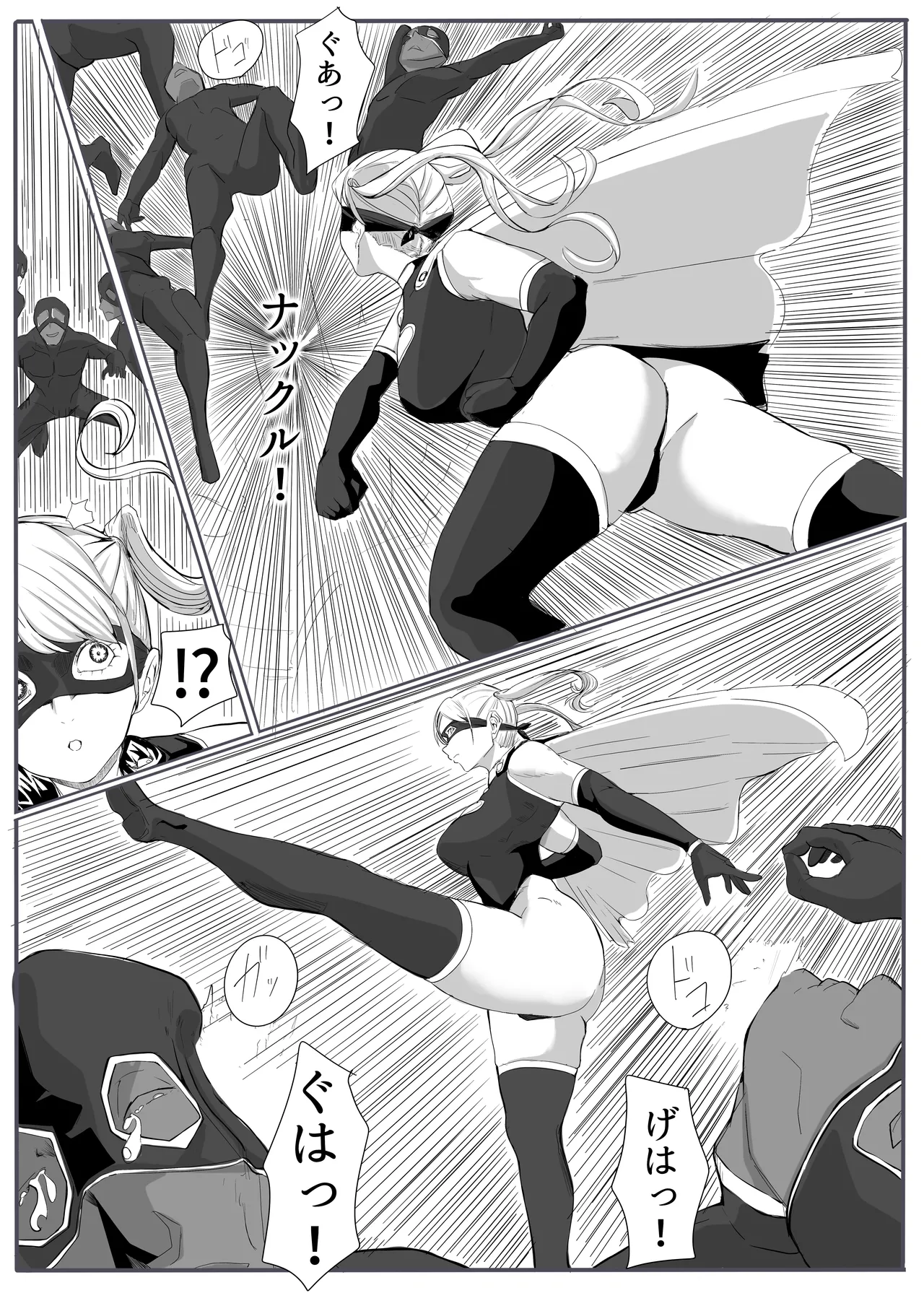 Justice・Lady page 7 full