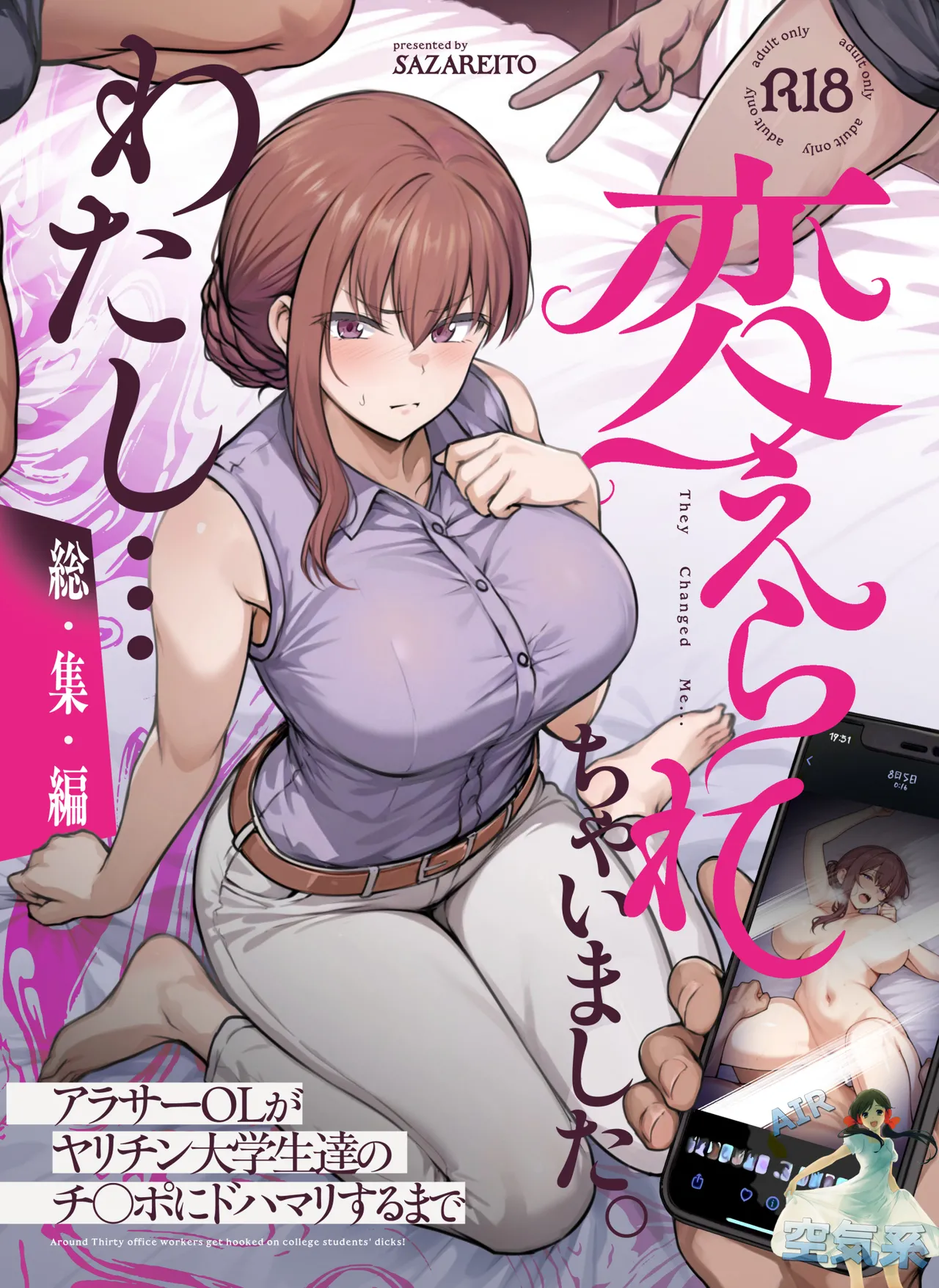 Watashi... Kaerare Chaimashita. - They Changed Me... -AroThir OL ga Yarichin Daigakusei-tachi no Chinpo ni Dohamari suru made- Soushuuhen page 2 full