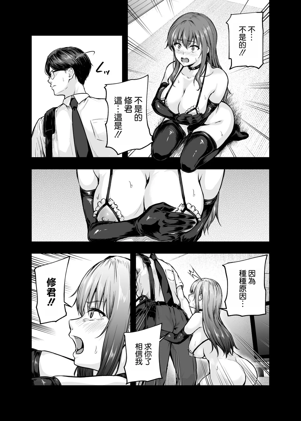 Watashi... Kaerare Chaimashita. - They Changed Me... -AroThir OL ga Yarichin Daigakusei-tachi no Chinpo ni Dohamari suru made- Soushuuhen page 4 full