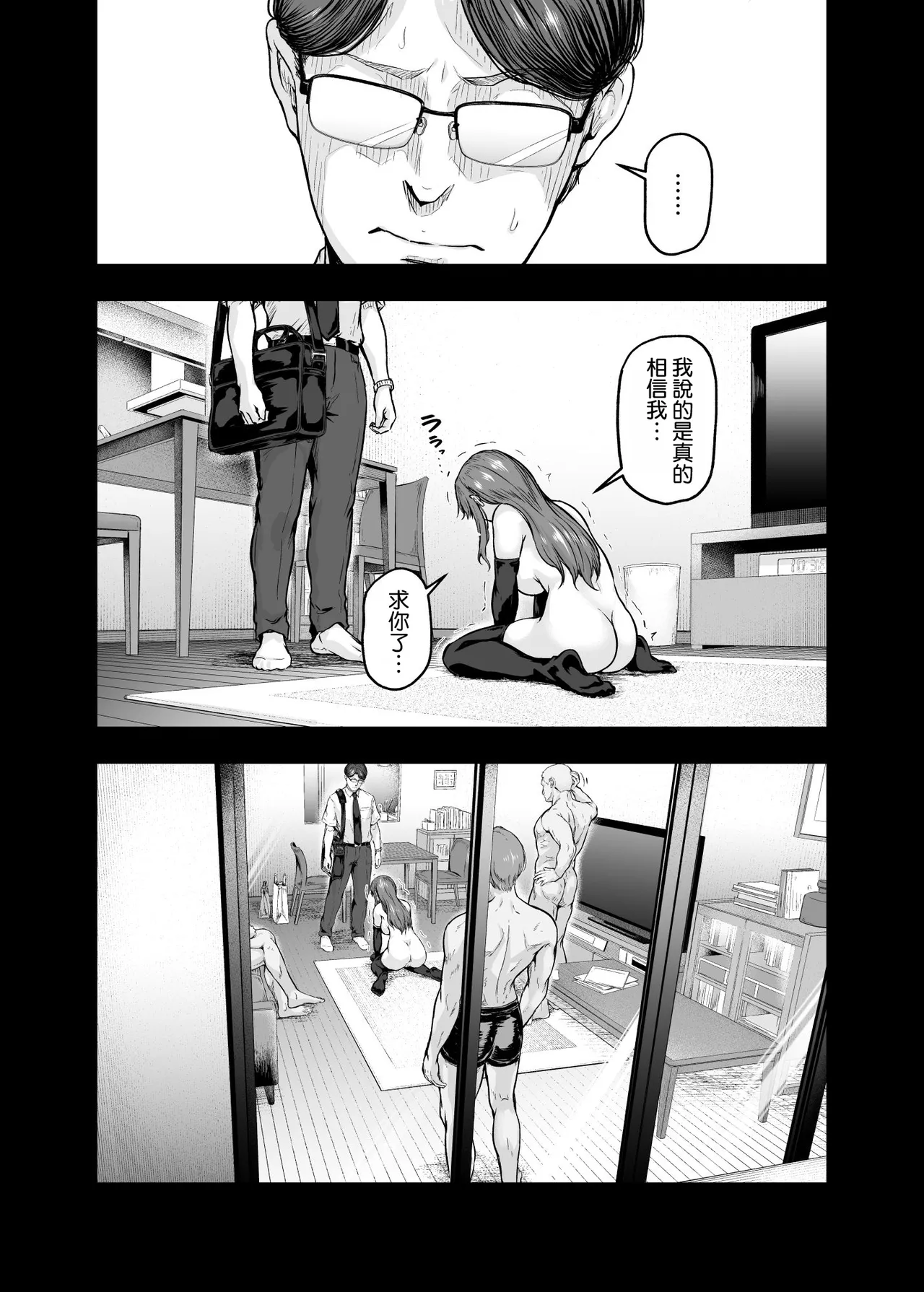 Watashi... Kaerare Chaimashita. - They Changed Me... -AroThir OL ga Yarichin Daigakusei-tachi no Chinpo ni Dohamari suru made- Soushuuhen page 5 full