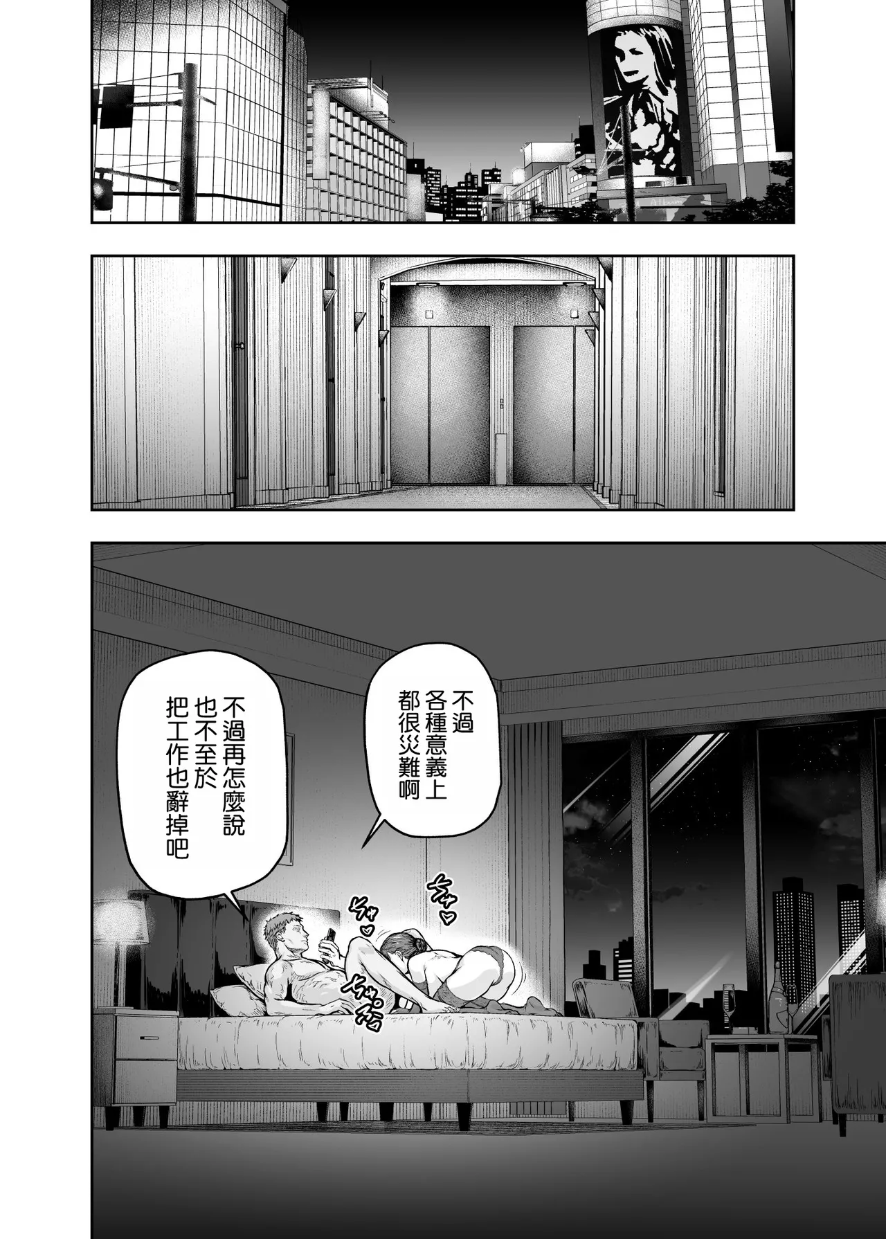 Watashi... Kaerare Chaimashita. - They Changed Me... -AroThir OL ga Yarichin Daigakusei-tachi no Chinpo ni Dohamari suru made- Soushuuhen page 9 full