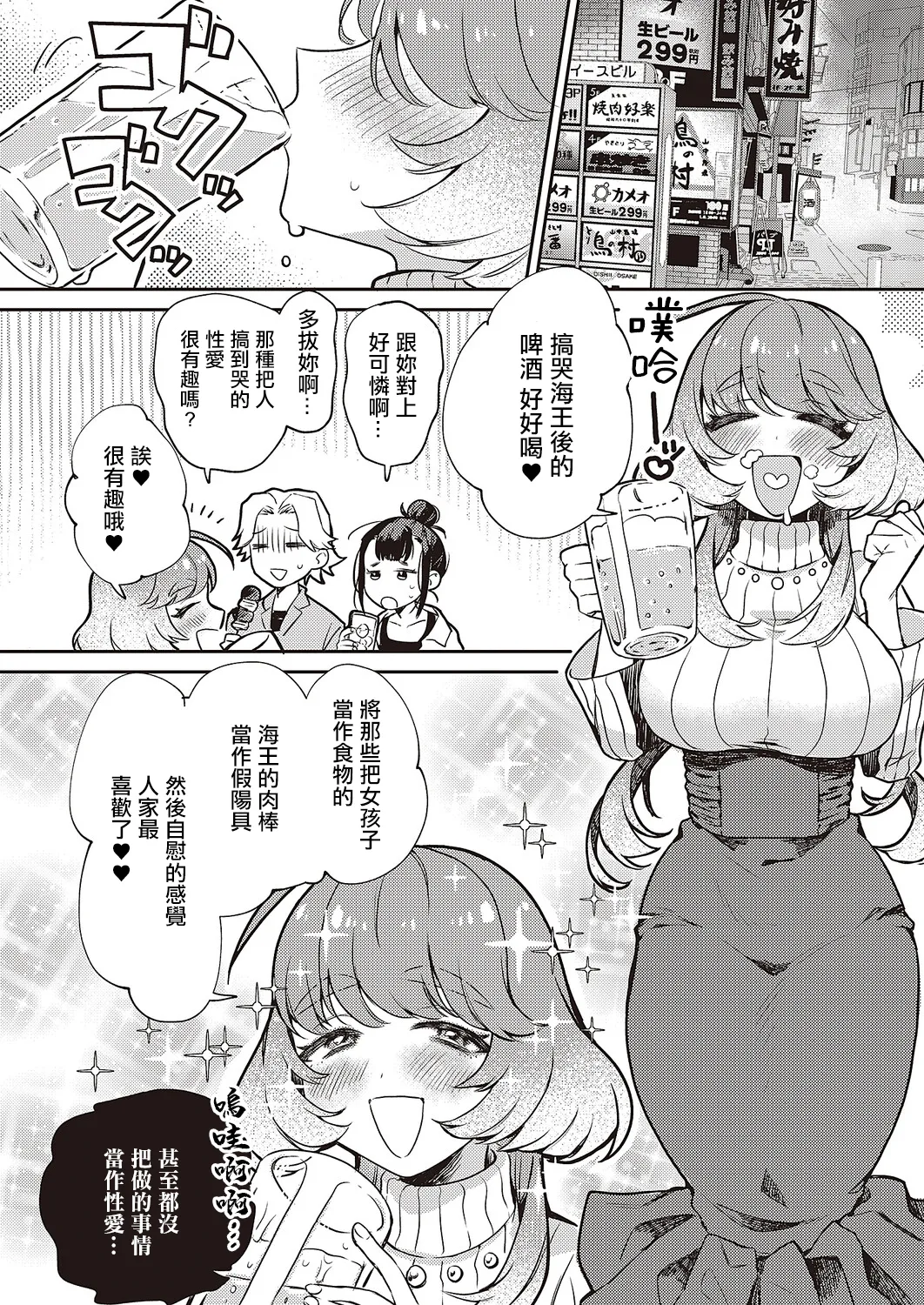 ゆい先輩は食べちゃいたいっ！ page 2 full