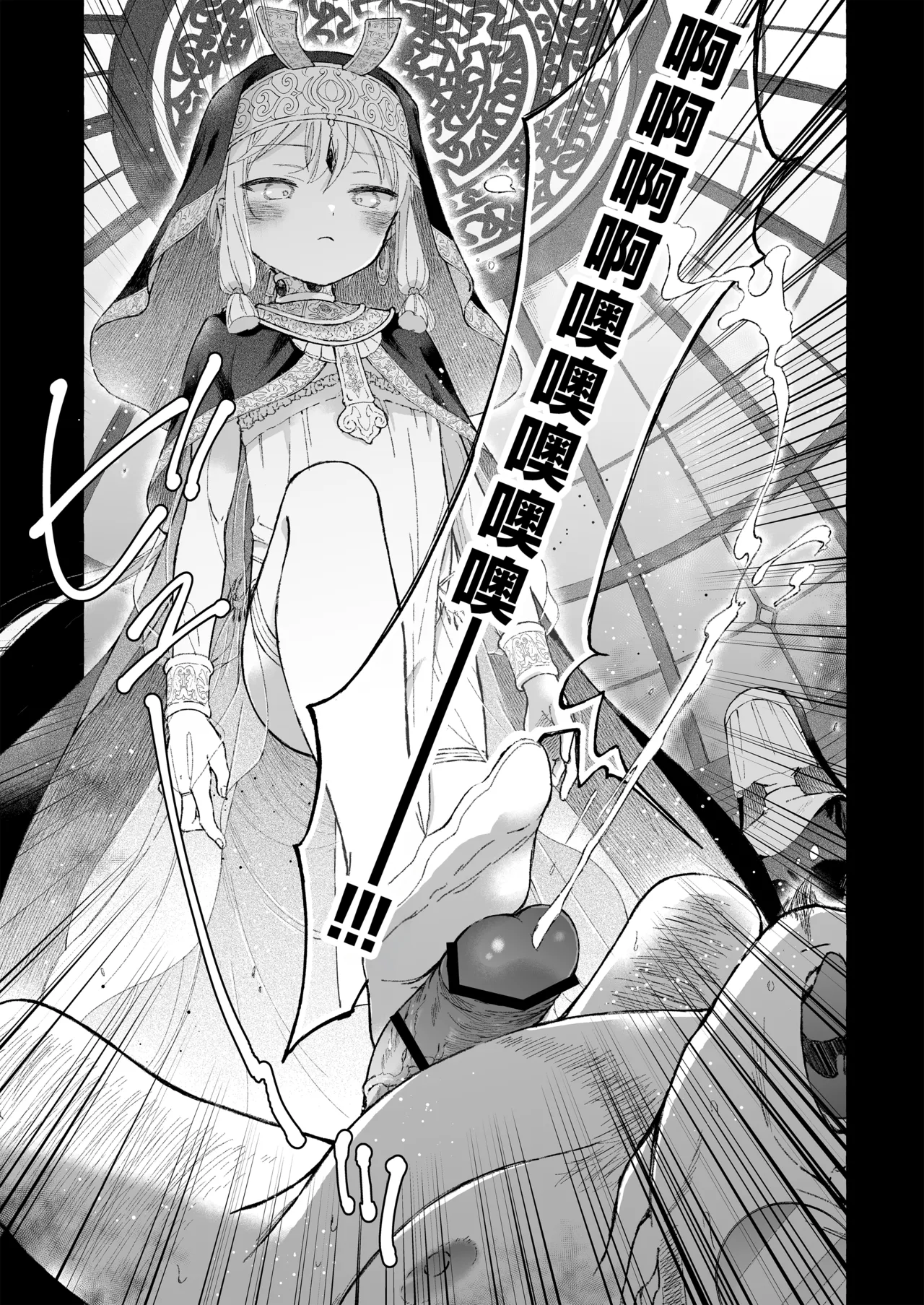 Inshin -Mora no Shoujo-tachi- | 淫神 -摩拉的少女们- page 5 full