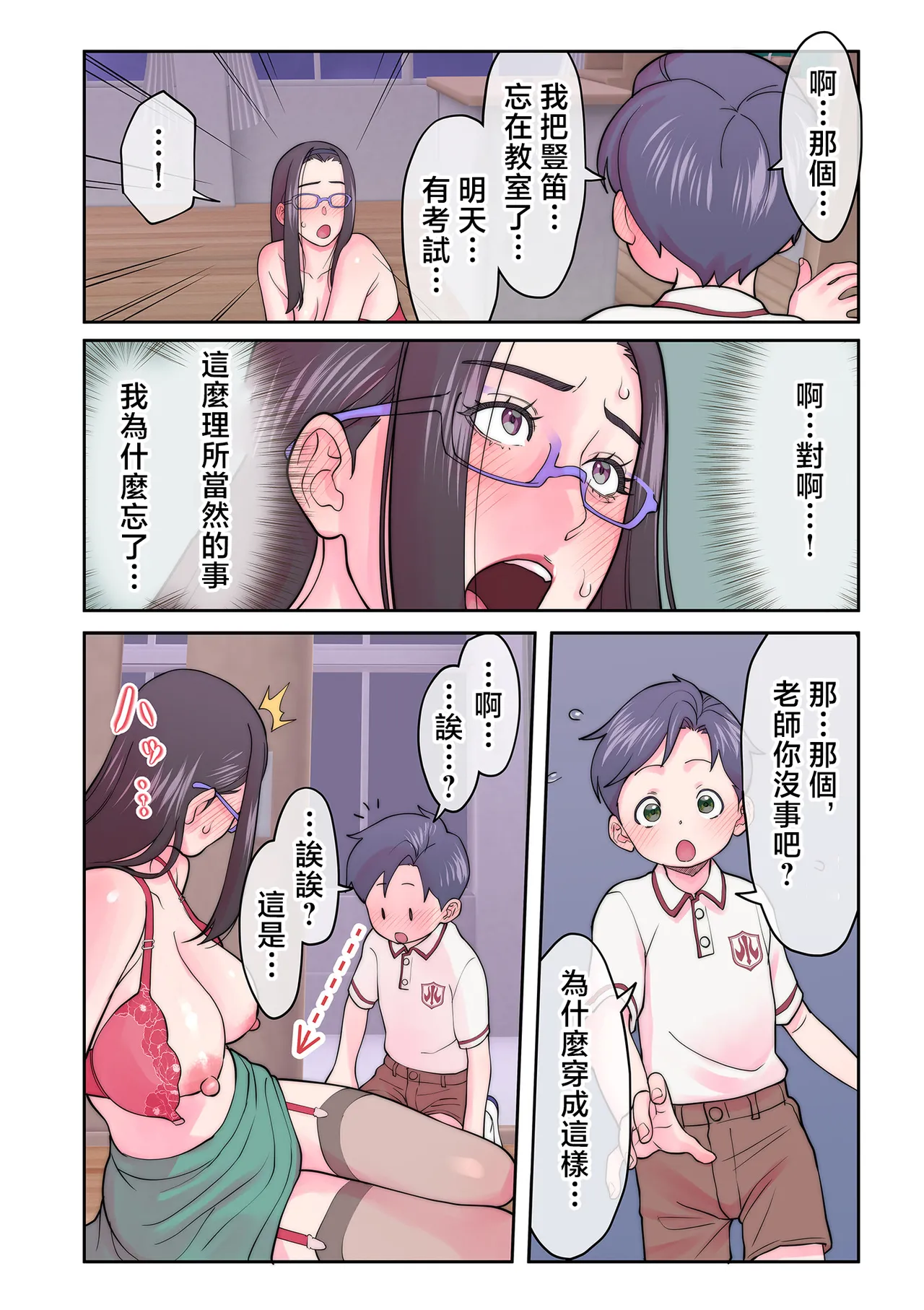 Tatebue no Jikan page 7 full