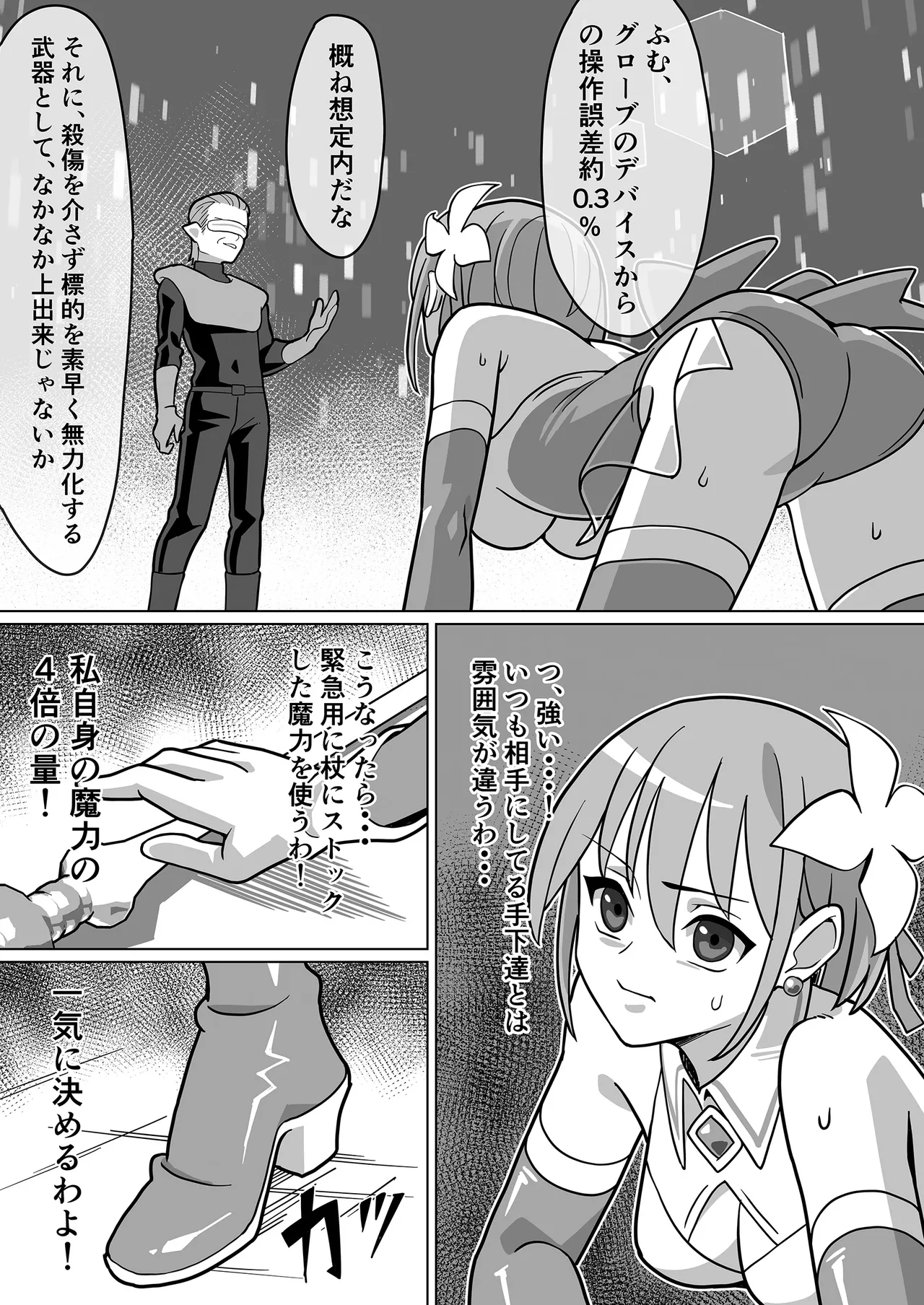 Maho Shosei Lumina Seraphia page 10 full