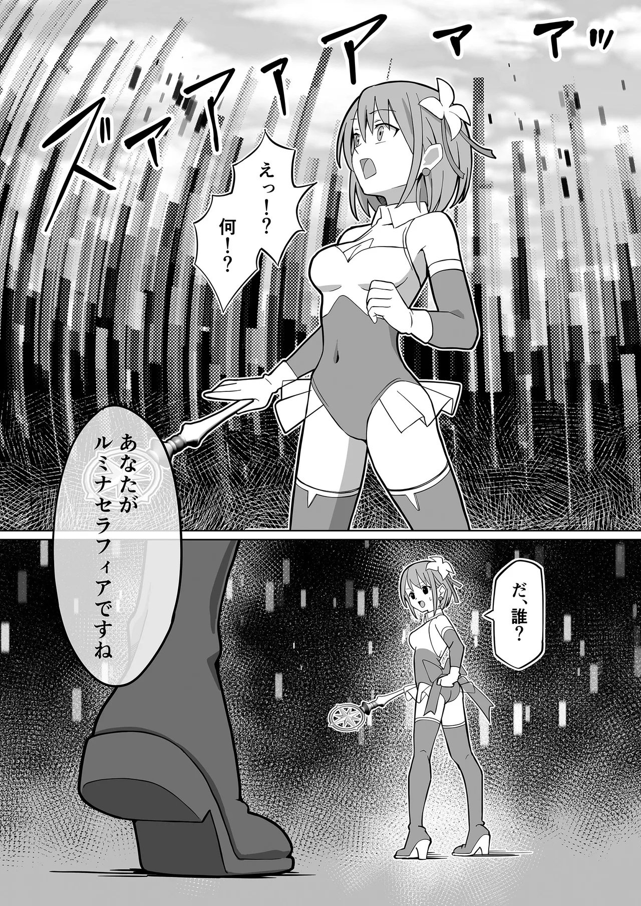 Maho Shosei Lumina Seraphia page 5 full