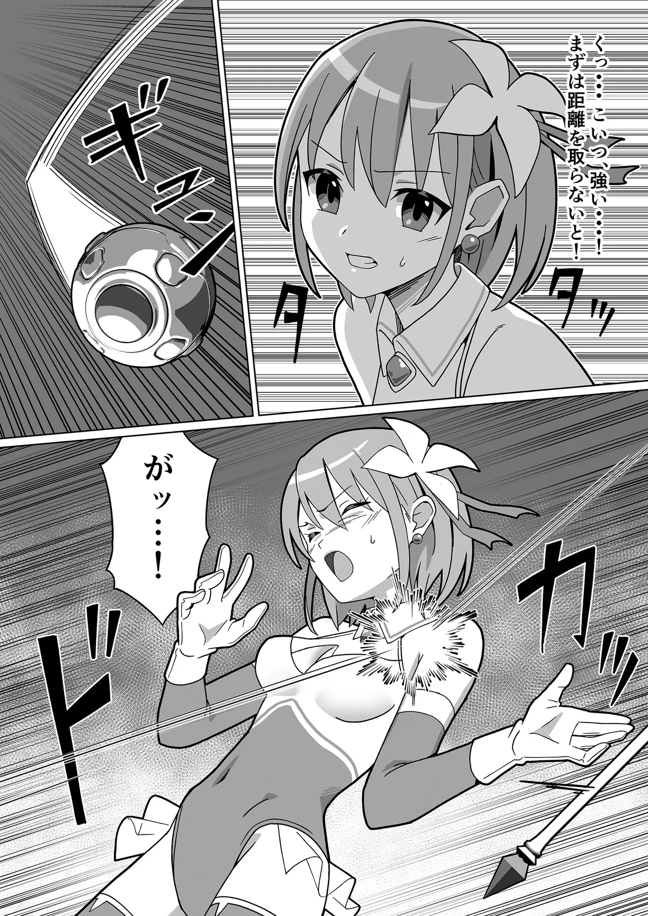 Maho Shosei Lumina Seraphia page 8 full