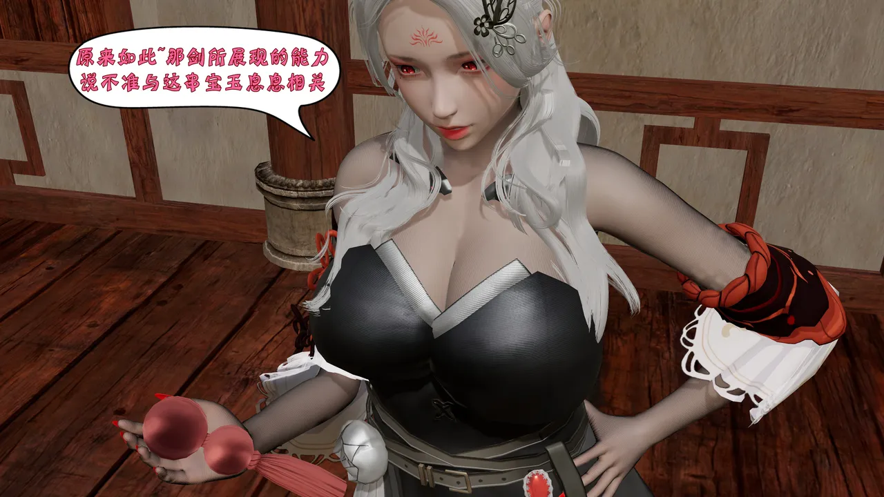 詭盜:噬紅邪劍 3 Freaky thief: Bloody evil Sword 3 page 3 full