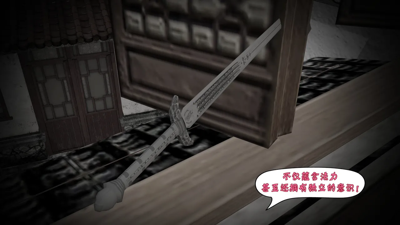 詭盜:噬紅邪劍 3 Freaky thief: Bloody evil Sword 3 page 4 full