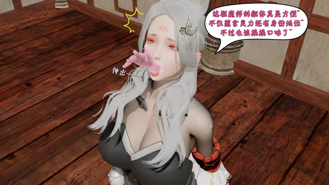 詭盜:噬紅邪劍 3 Freaky thief: Bloody evil Sword 3 page 8 full