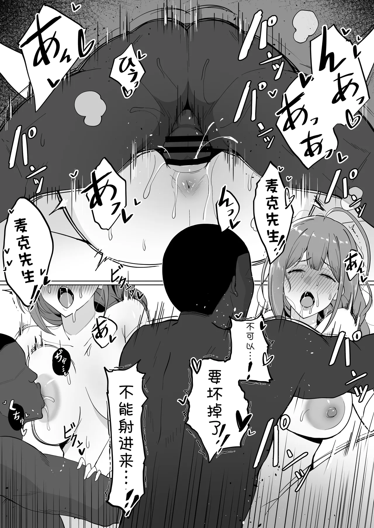 不擅长被别人寝取的千雪小姐（偶像大师闪耀色彩）【BCS个人机翻润色汉化】 page 8 full