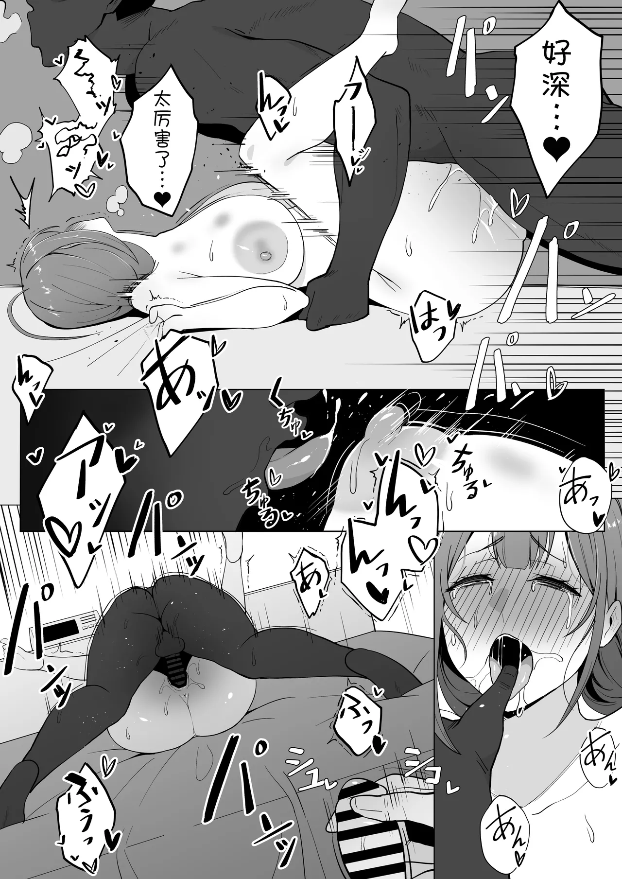 不擅长被别人寝取的千雪小姐（偶像大师闪耀色彩）【BCS个人机翻润色汉化】 page 9 full