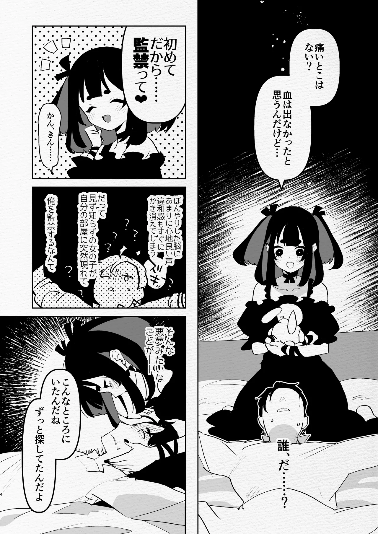 Kute Fuanteina Futanari Musume ni Mechakucha ni Aisaretaiyone ? Ne ? page 4 full