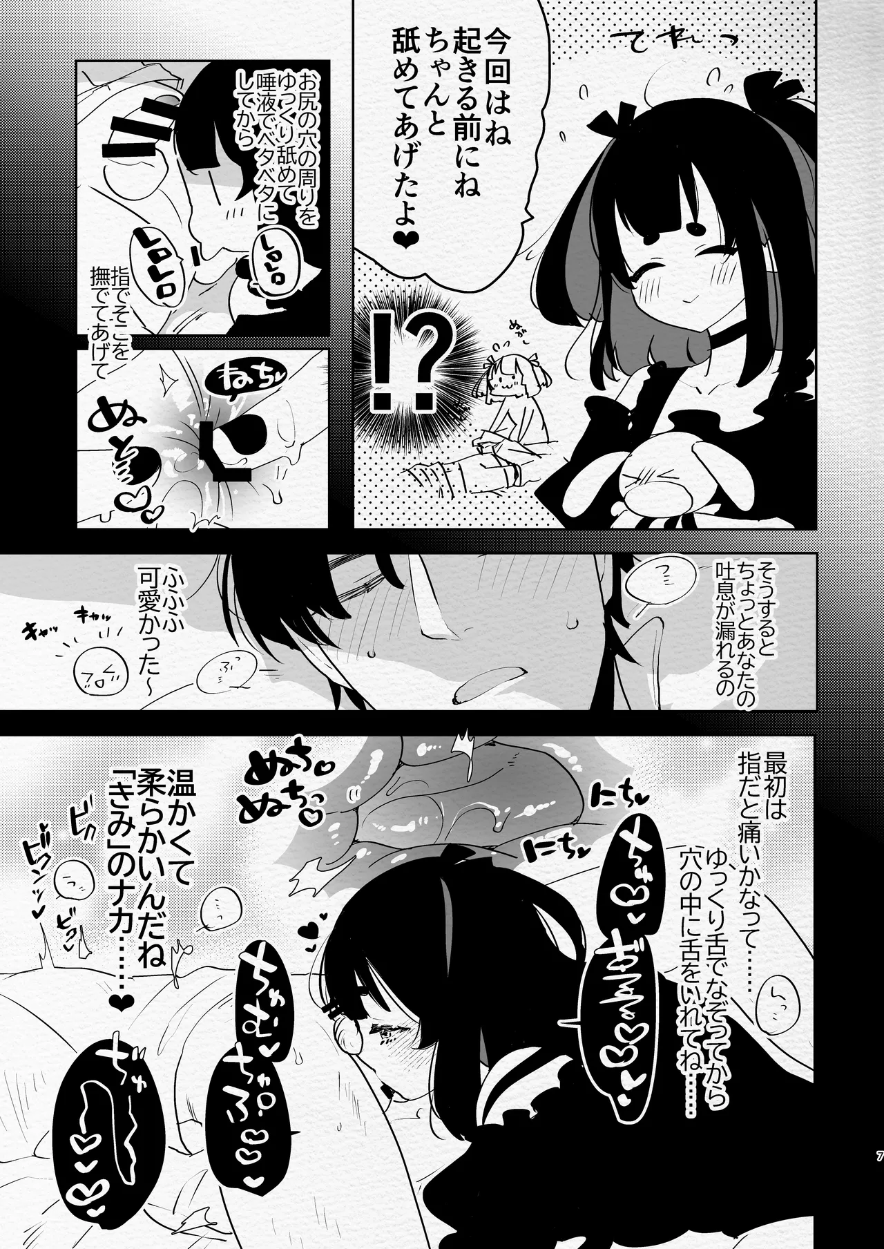 Kute Fuanteina Futanari Musume ni Mechakucha ni Aisaretaiyone ? Ne ? page 7 full
