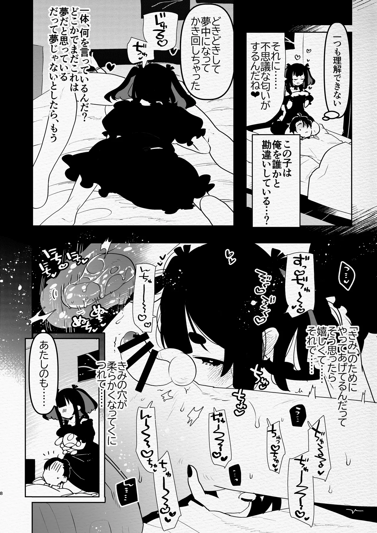 Kute Fuanteina Futanari Musume ni Mechakucha ni Aisaretaiyone ? Ne ? page 8 full