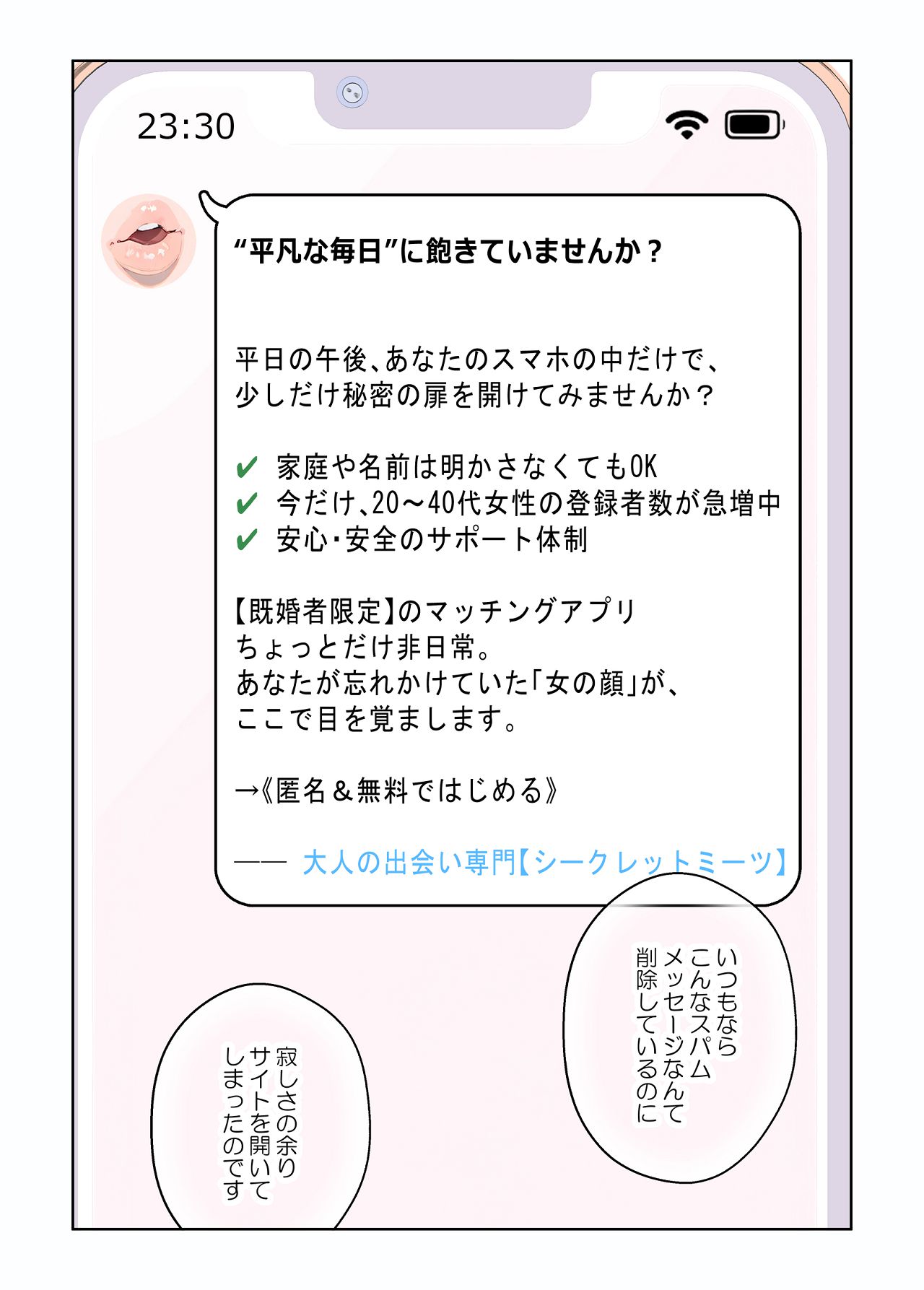 平凡な主婦だけど午後だけ人妻やめてます page 10 full