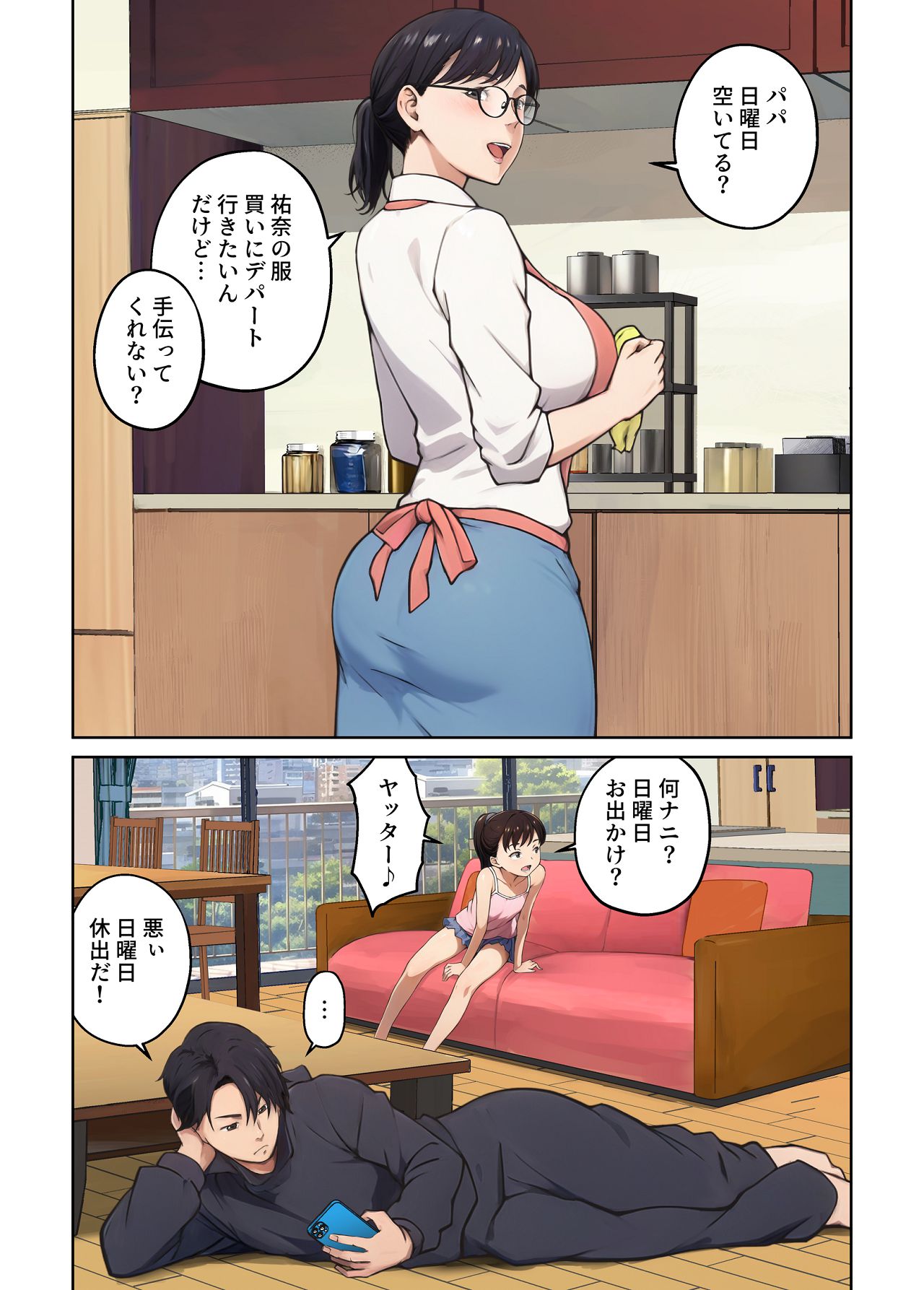 平凡な主婦だけど午後だけ人妻やめてます page 3 full