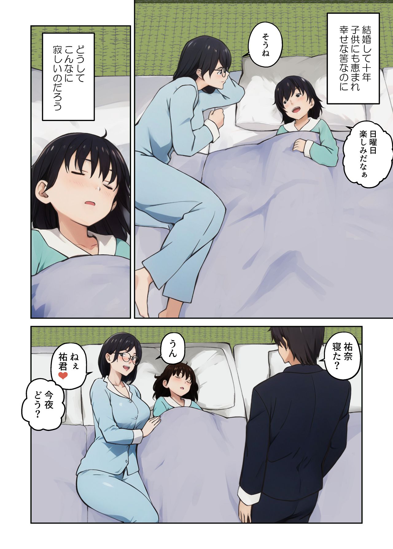 平凡な主婦だけど午後だけ人妻やめてます page 5 full