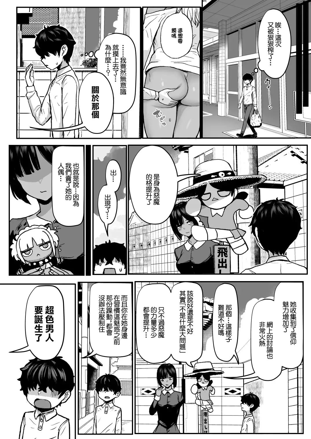 黒ギャルメイド淫魔、ごしゅを喰う。4 page 10 full