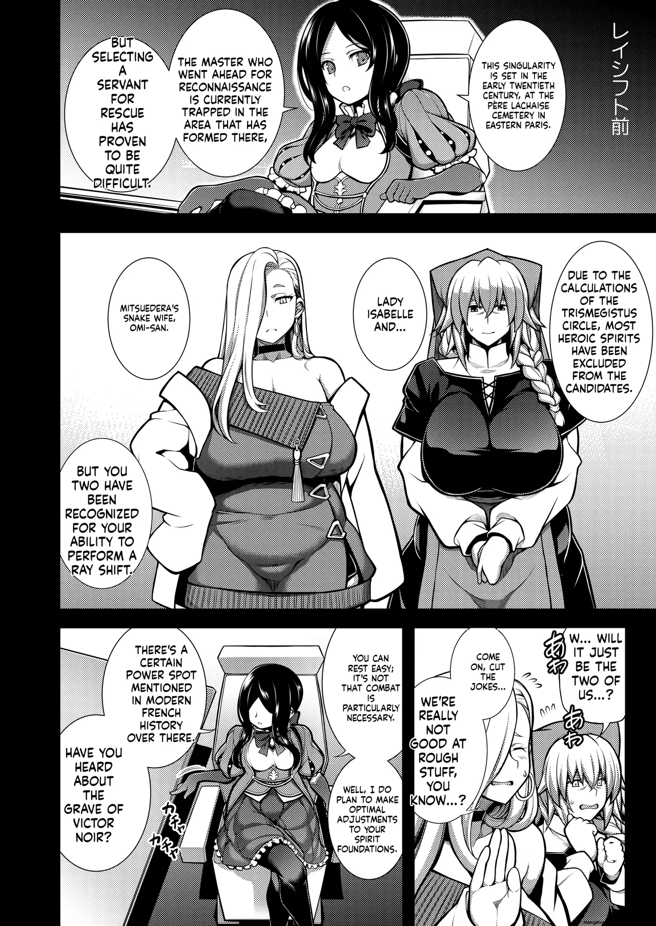 La faux -Soutai Seibo-   - MTL page 3 full