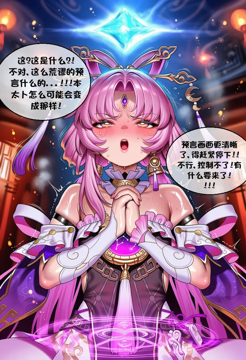 （pixiv）预知的奴隶 - I.loli page 10 full