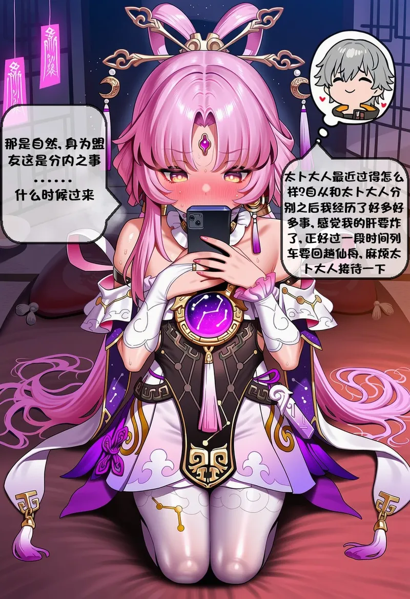 （pixiv）预知的奴隶 - I.loli page 3 full