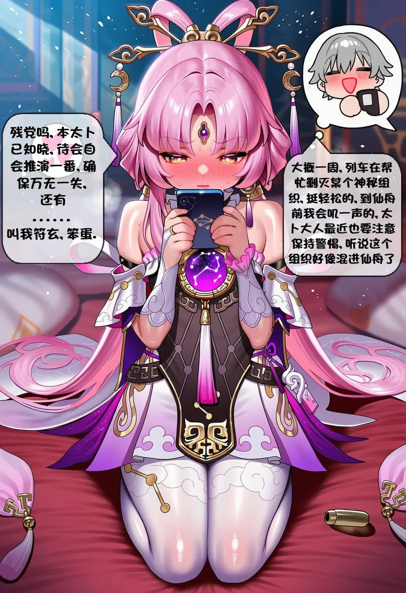 （pixiv）预知的奴隶 - I.loli page 4 full